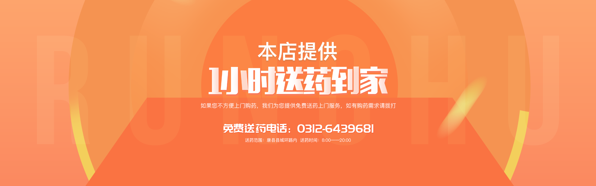 润初医药
