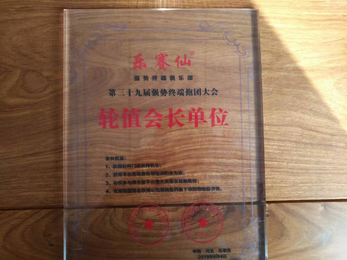 荣誉资质3
