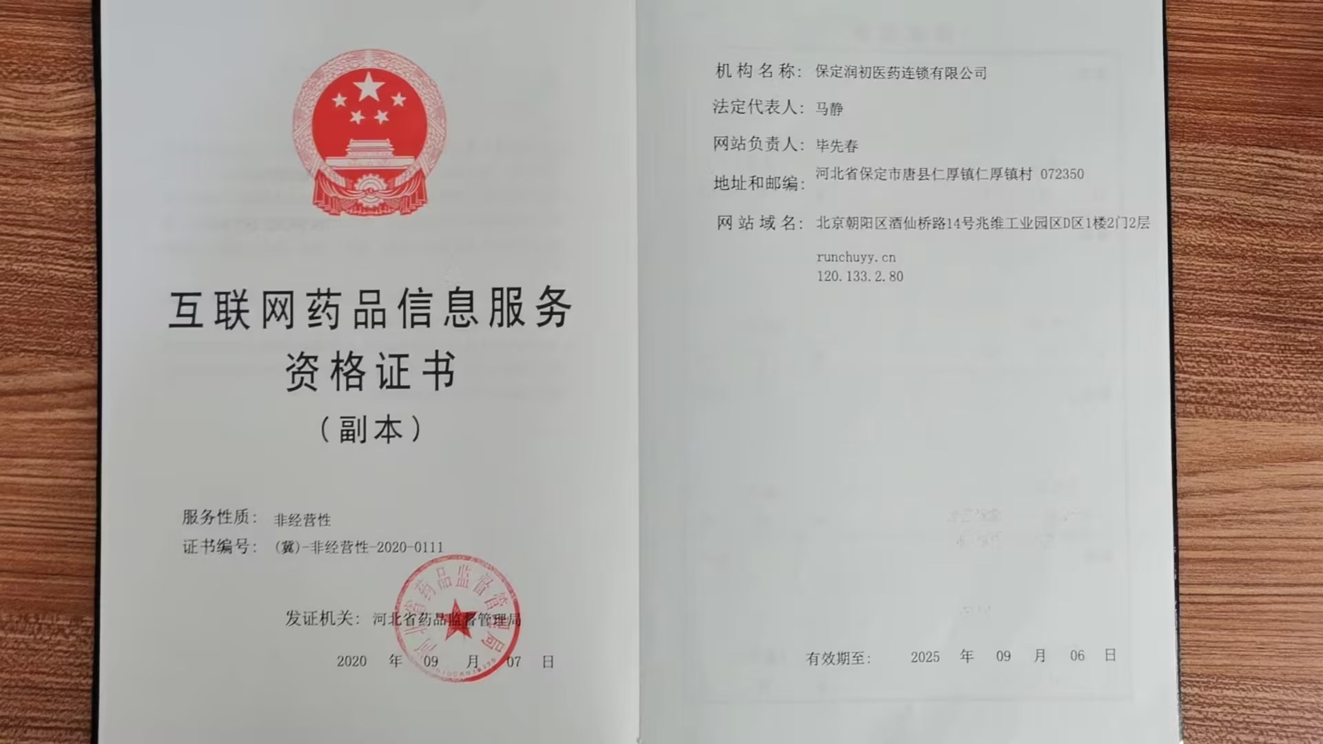 荣誉资质5