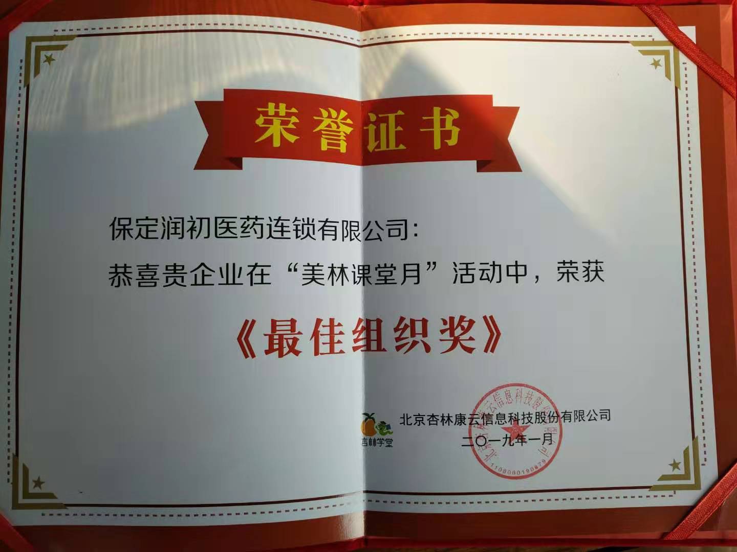 荣誉资质