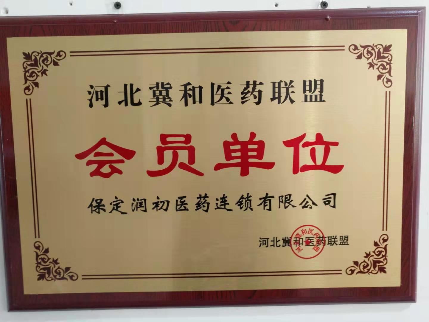 荣誉资质4