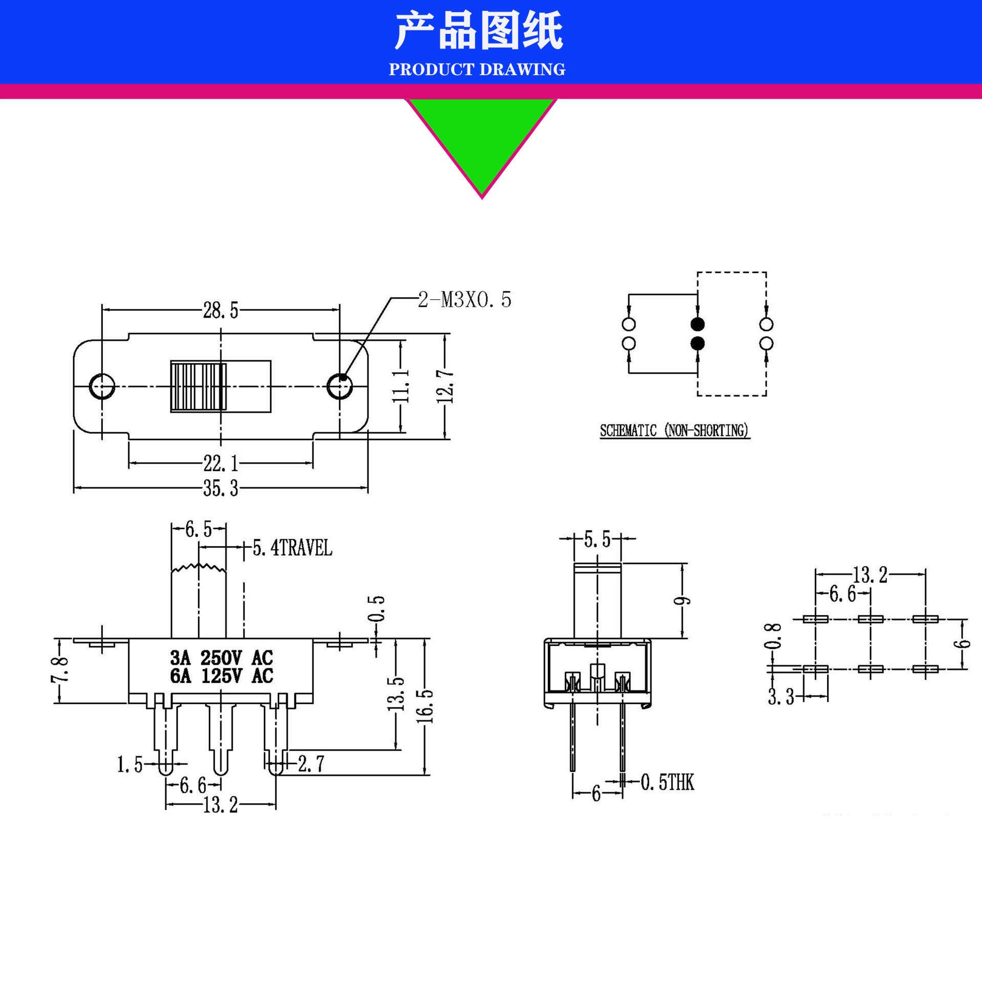 拨动开关图纸