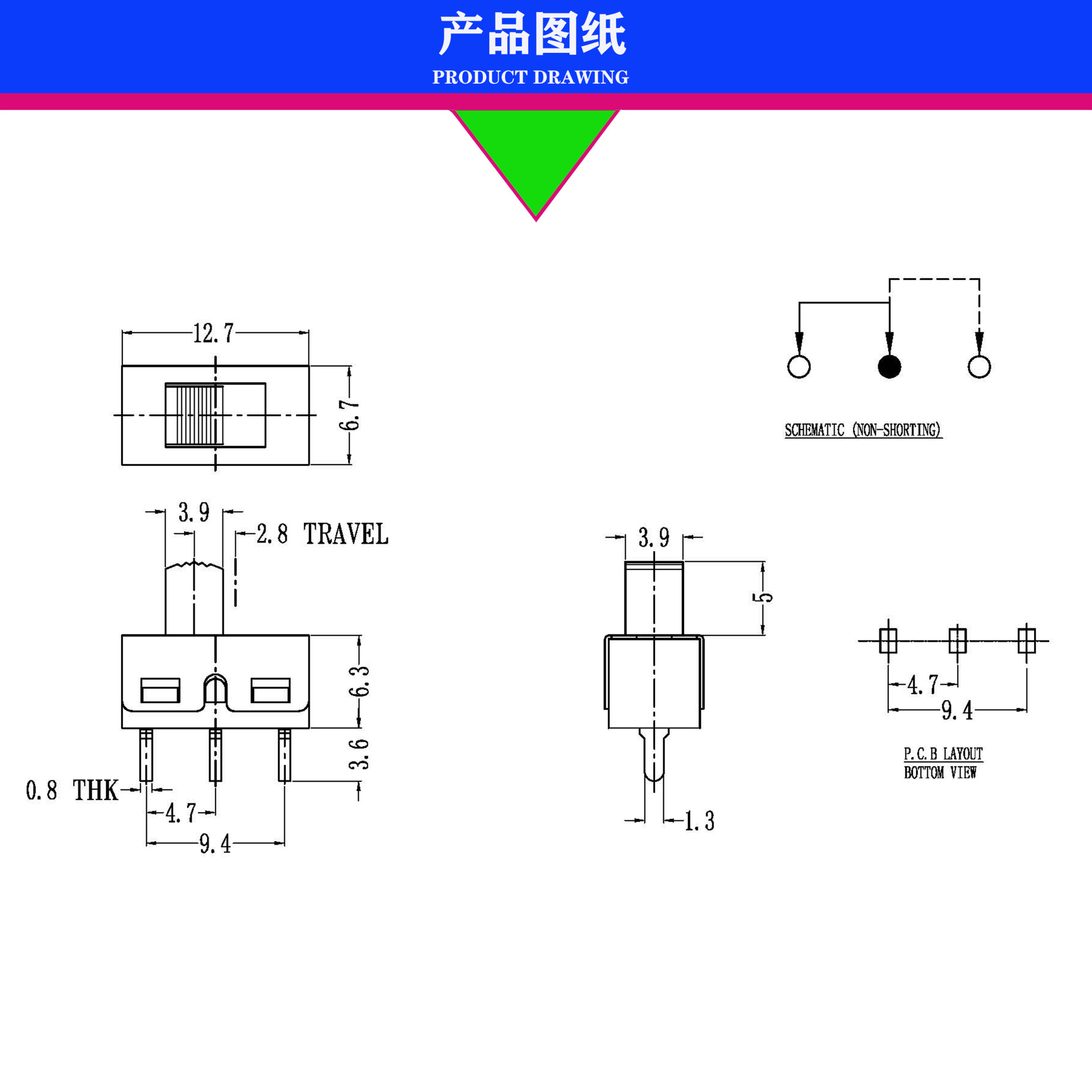 拨动开关图纸