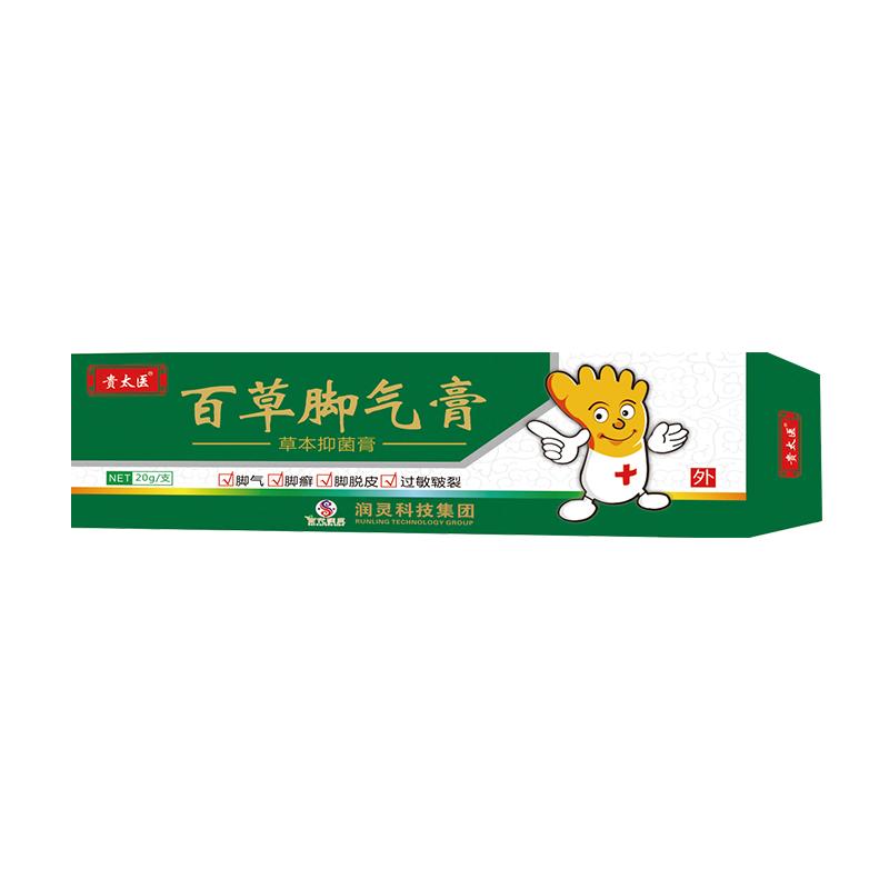 百草脚气膏·草本抑菌膏
