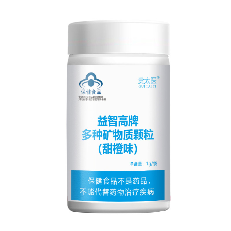多种矿物质颗粒 （甜橙味）