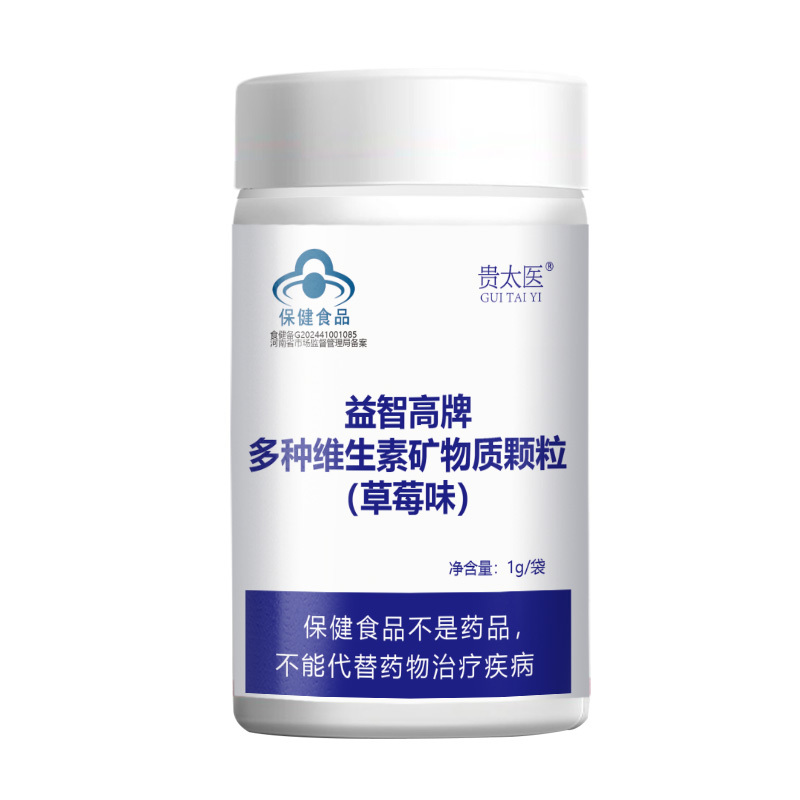 多种维生素矿物质颗粒 （草莓味）