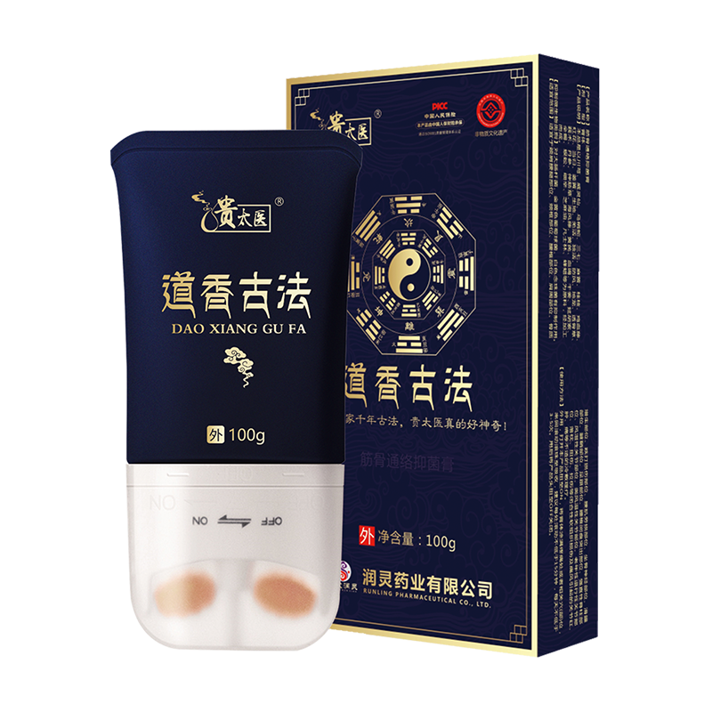 道香古法 筋骨通络抑菌膏