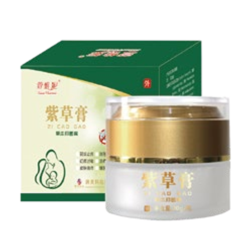 紫草膏 草本抑菌液
