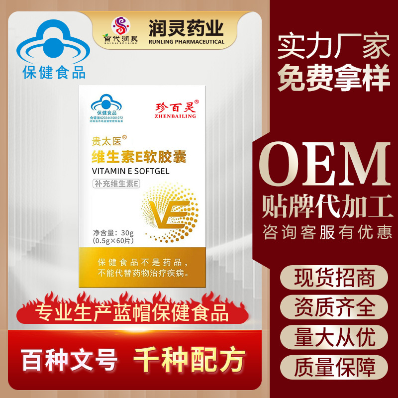 贵太医甜橙味钙维生素D咀嚼片