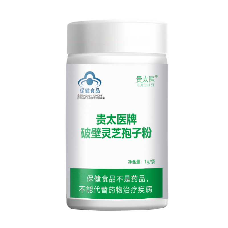 破壁灵芝孢子粉