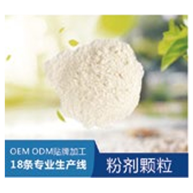 粉剂颗粒