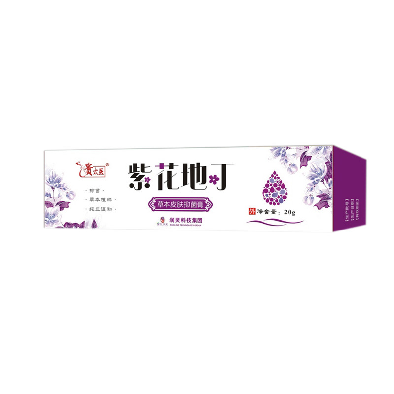 紫花地丁·草本皮肤抑菌膏
