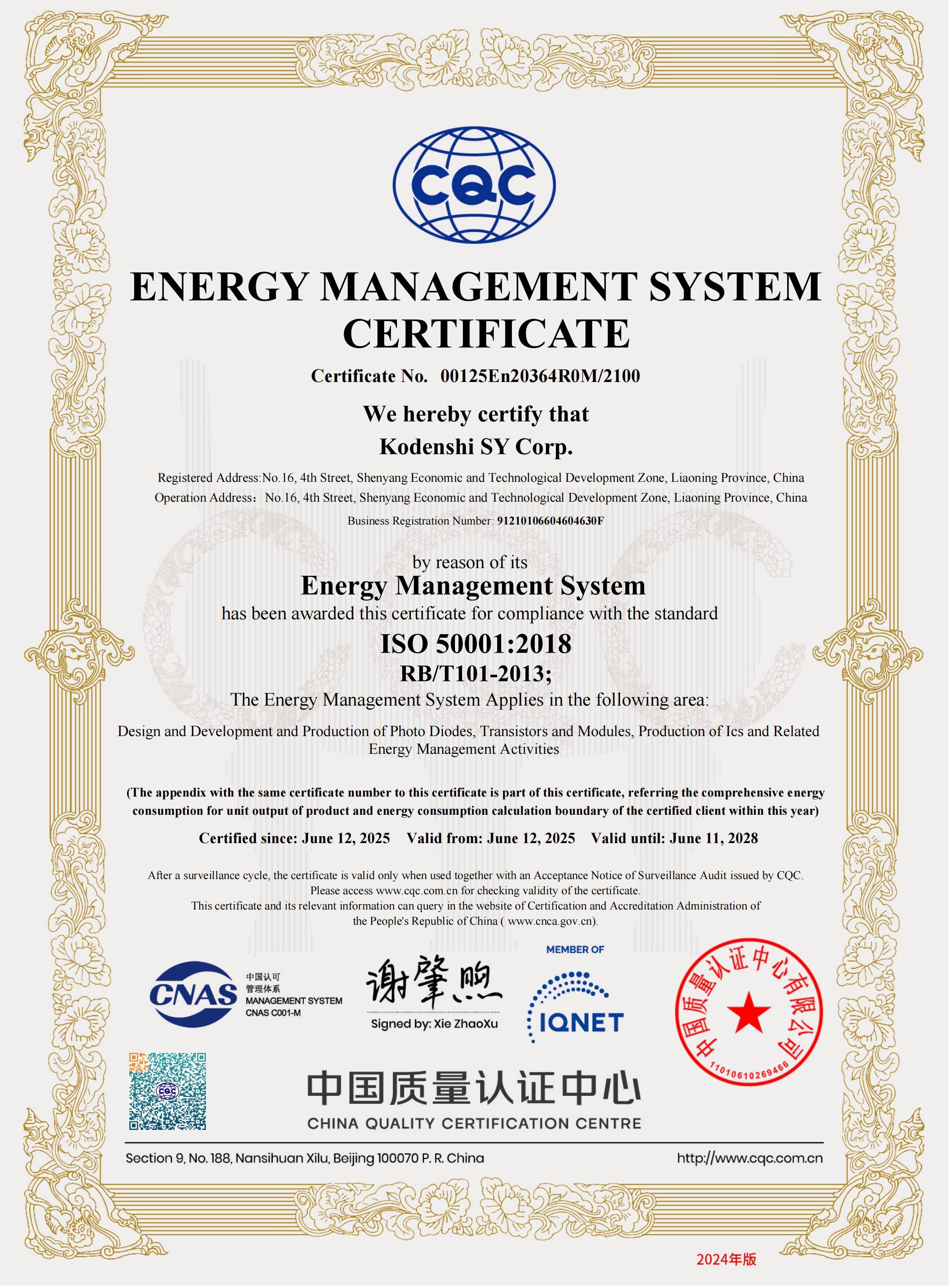 Certificate Name:ISO150001:2018 Certificate Name:ISO150001:2018