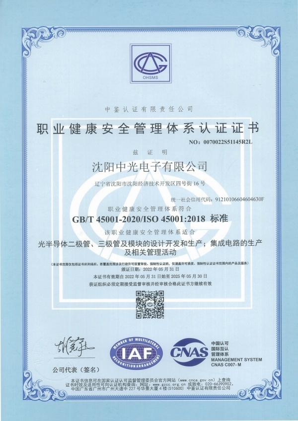 ISO45001:2018