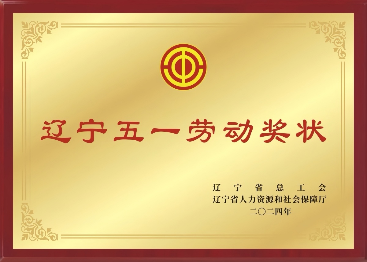 Return with honor! Shenyang Zhongguang Electronics Co., Ltd. won the 