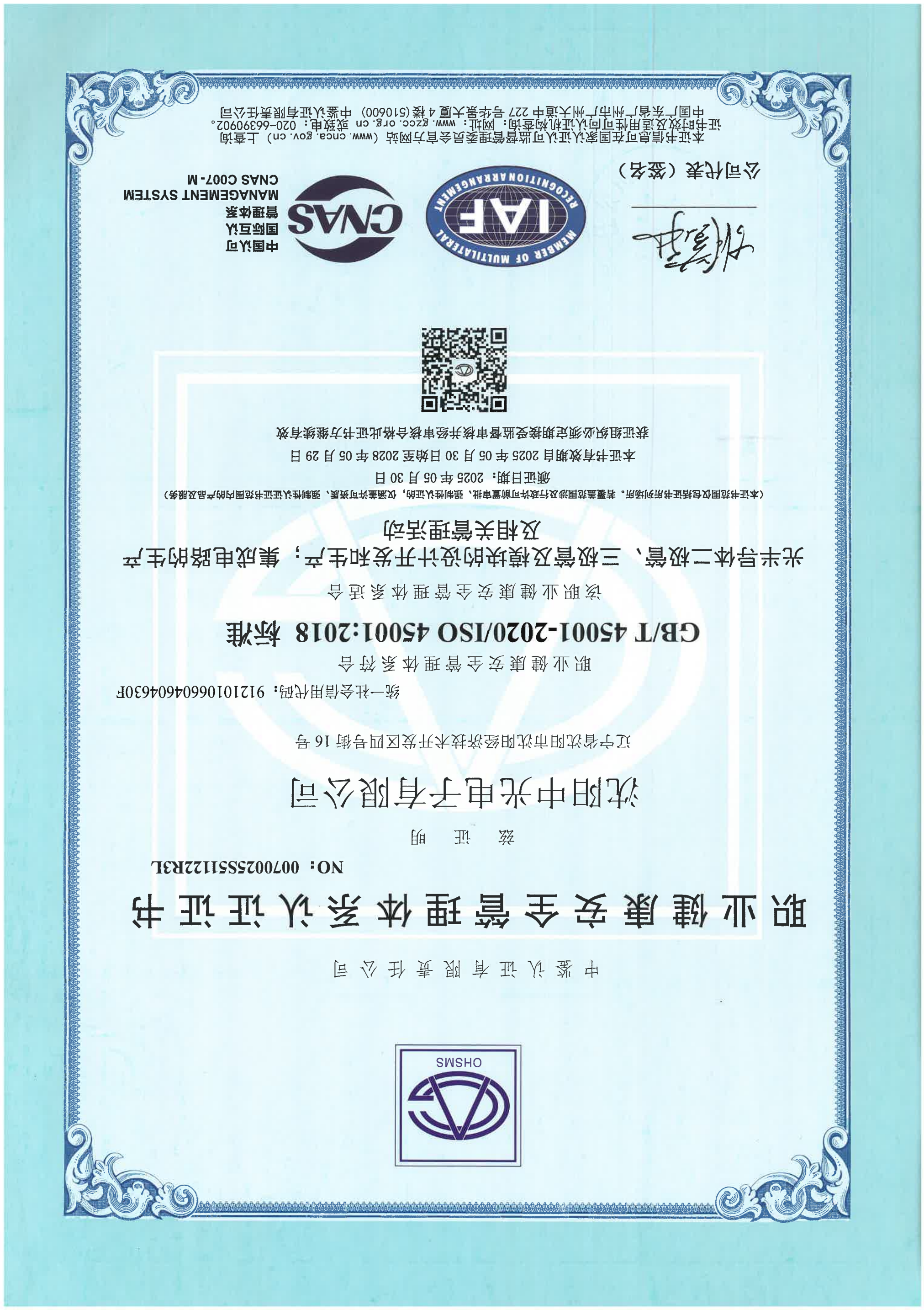 ISO45001:2018