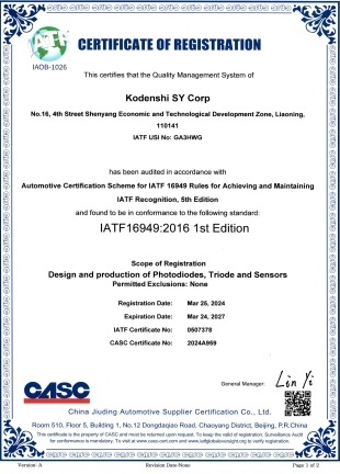 IATF16949:2016