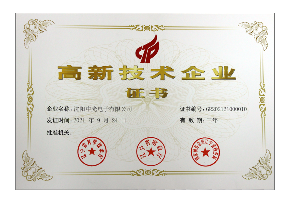 Warmly congratulate our company to obtain 