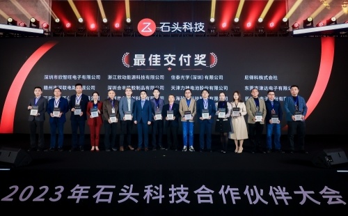 Our company once again won the best delivery award of Stone Technology 2023