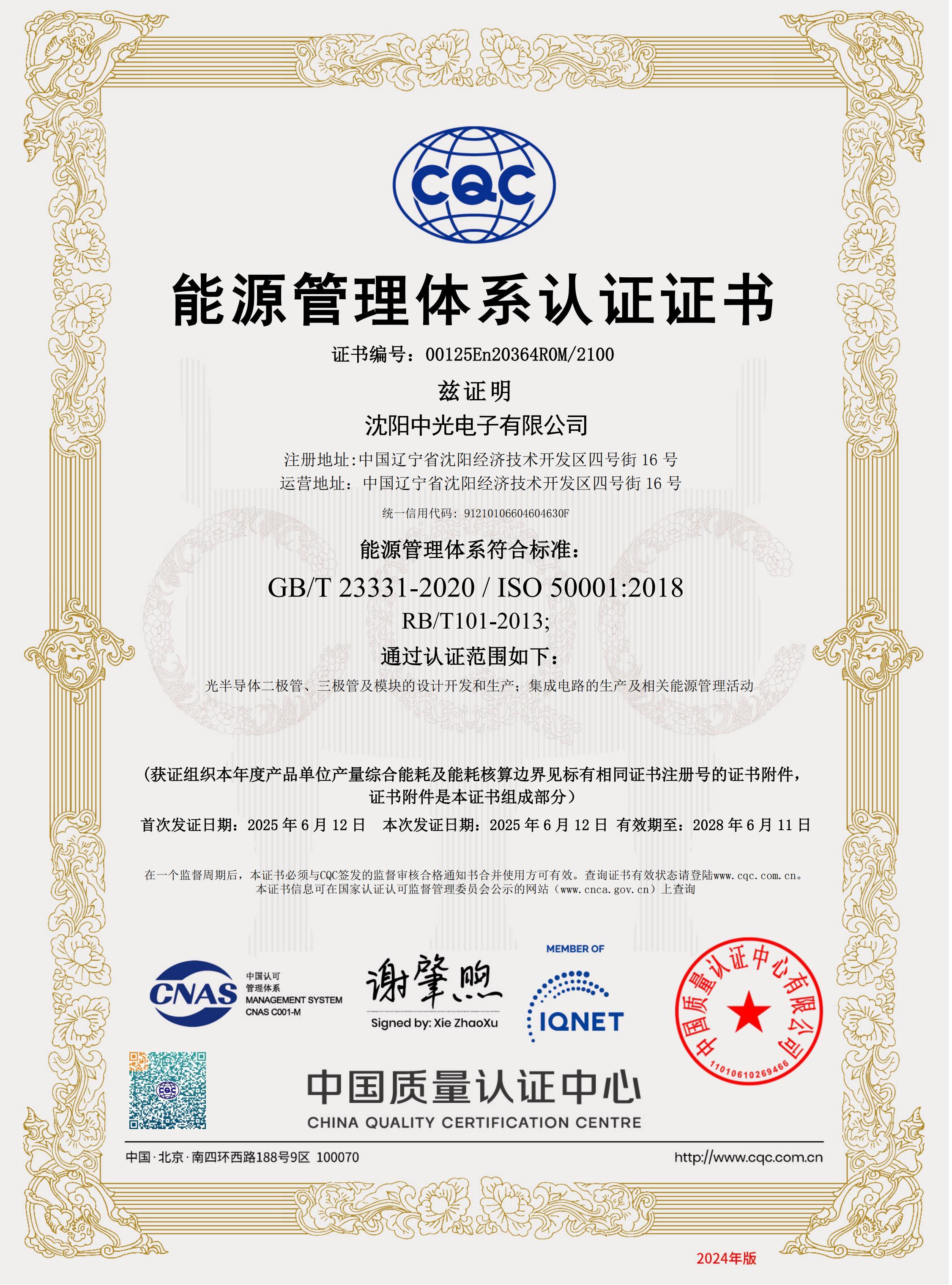 証明書名: iso iso: 2018 証明書名: iso iso: 2018