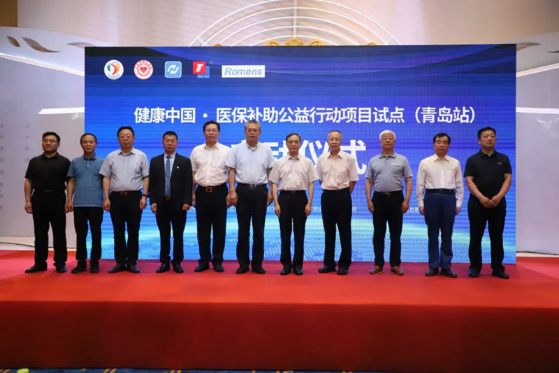 2021年6月,中华志愿者协会会长兼秘书长(国家民政部规划财务司原司长)宋志强、中华志愿者协会副会长(原国家卫计委机关党委监察专员)张旭光、青岛市市场监督管理局二级巡视员柏建超等领导出席医保补助启动仪式 2021年6月,中华志愿者协会会长兼秘书长(国家民政部规划财务司原司长)宋志强、中华志愿者协会副会长(原国家卫计委机关党委监察专员)张旭光、青岛市市场监督管理局二级巡视员柏建超等领导出席医保补助启动仪式