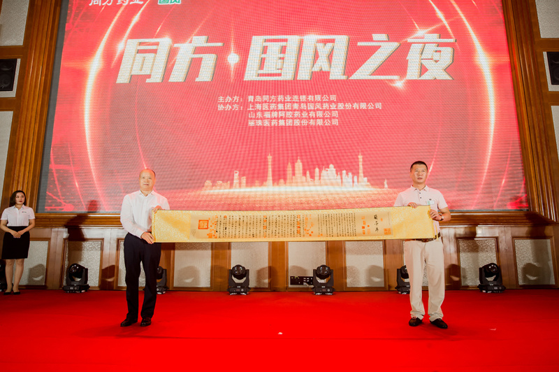2020年8月,全国政协委员、山东省工商联副主席、山东医药商会会长、翔宇集团董事局主席林凡儒莅临同方年会致辞并赠送故宫黄金收藏版《兰亭序》 2020年8月,全国政协委员、山东省工商联副主席、山东医药商会会长、翔宇集团董事局主席林凡儒莅临同方年会致辞并赠送故宫黄金收藏版《兰亭序》