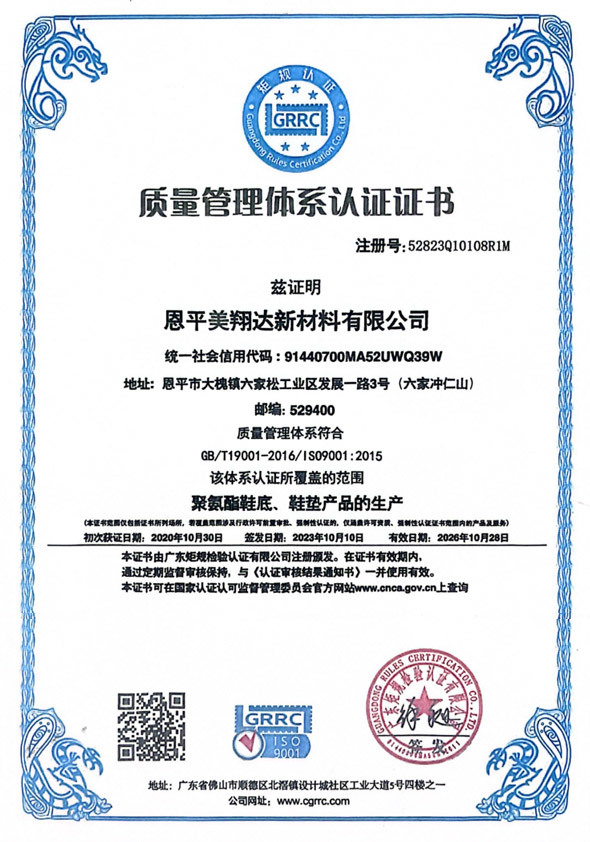 ISO9001 cn-Zertifikat