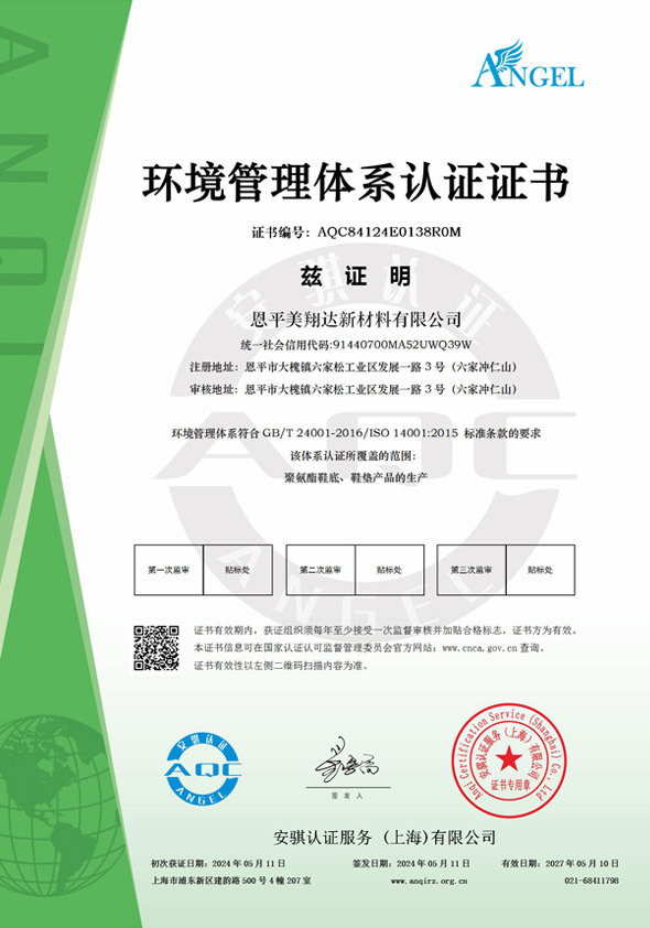 ISO14001 cn