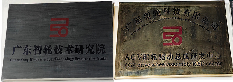 智轮科技 智轮科技