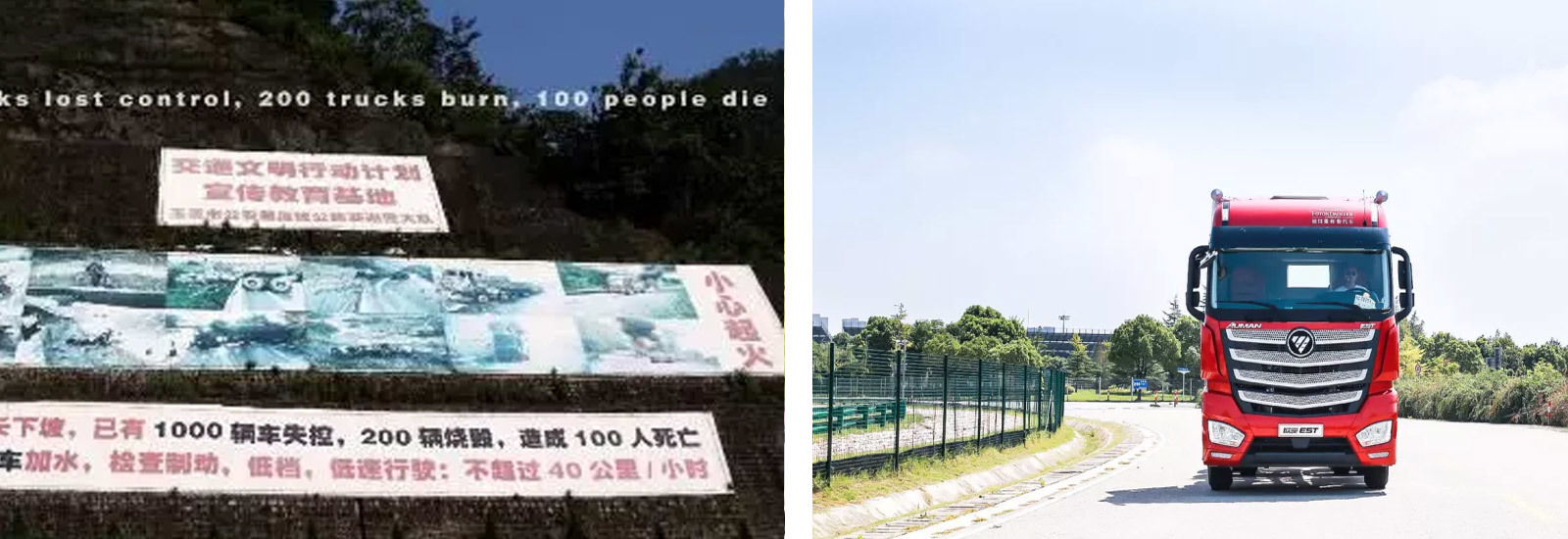 重汽豪沃车队加装AOITH液力缓速器