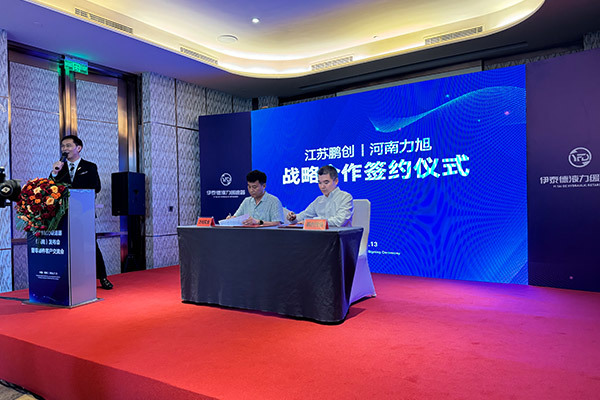 力旭实业与江苏鹏创建立签订液力缓速器战略合作协议
