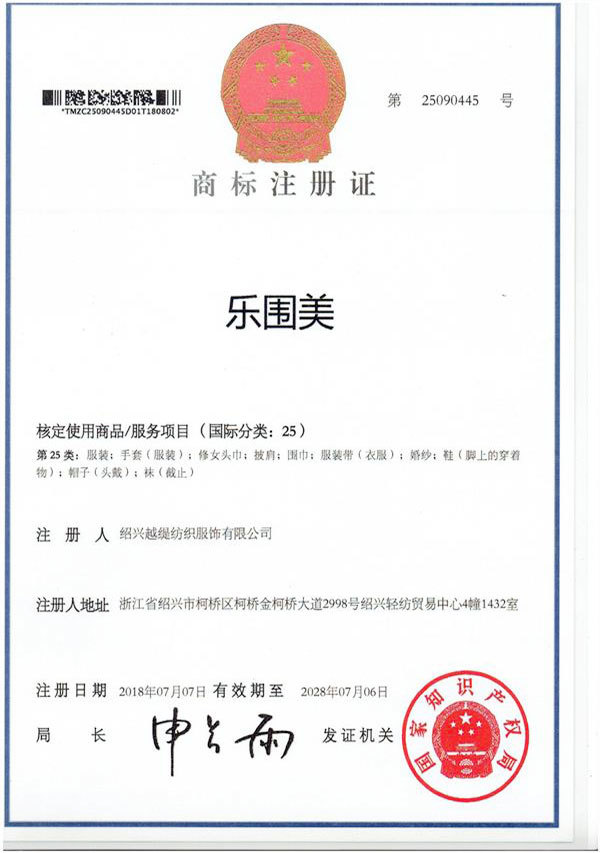 Le Wei Mei
