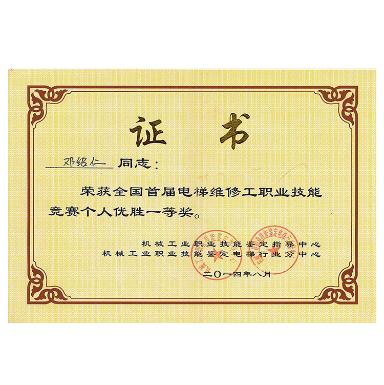 證書(shū)