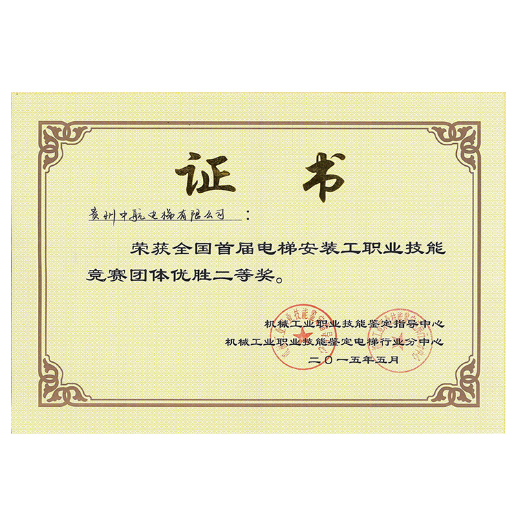 證書(shū)