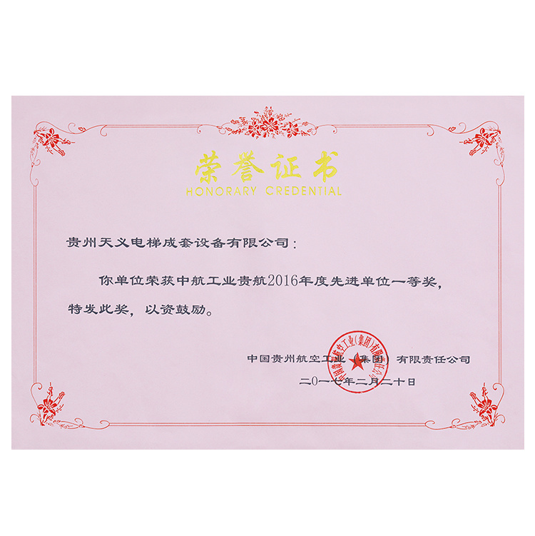 榮譽(yù)證書