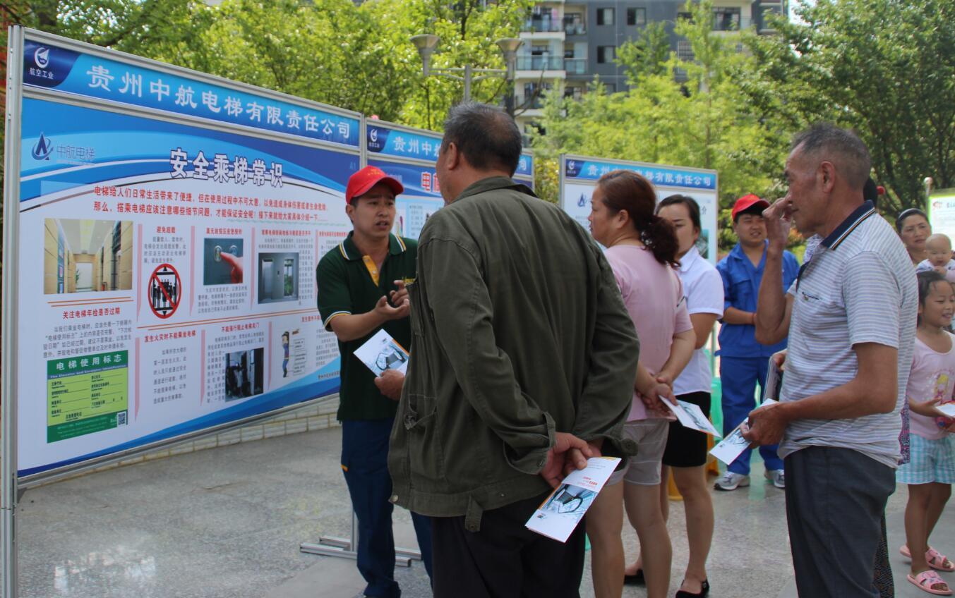 AVIC Elevator Launching 