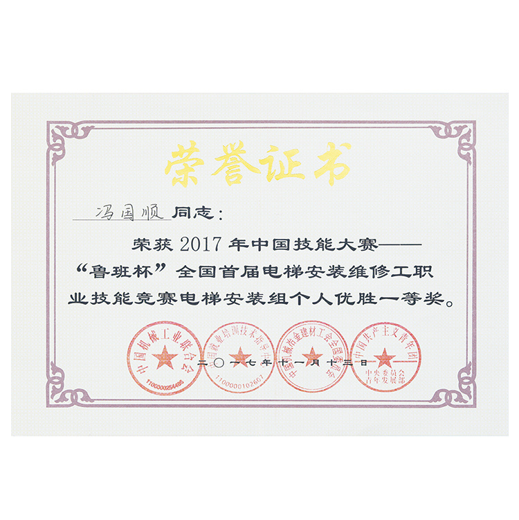 榮譽(yù)證書(shū)