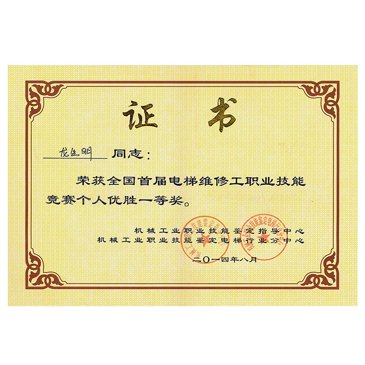 證書(shū)