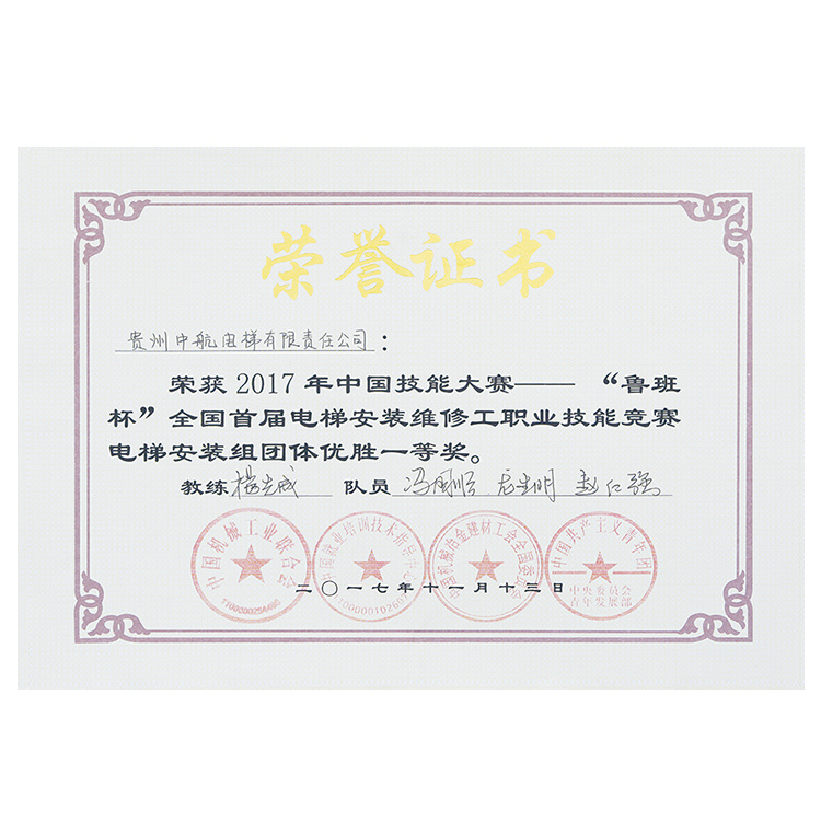 榮譽(yù)證書(shū)