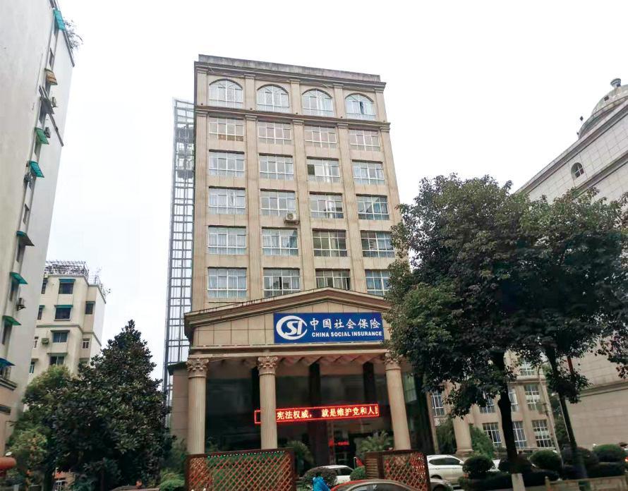 遵義市社保局