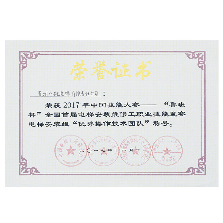 榮譽(yù)證書(shū)