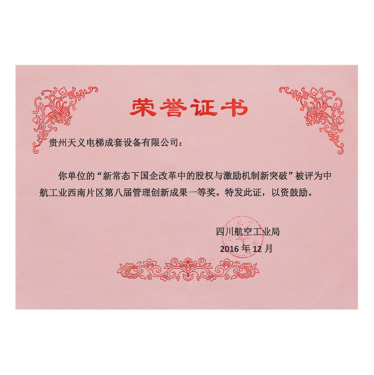 榮譽(yù)證書