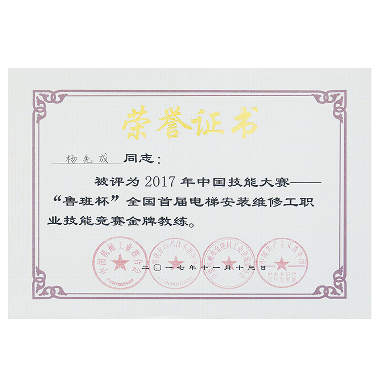 榮譽(yù)證書(shū)