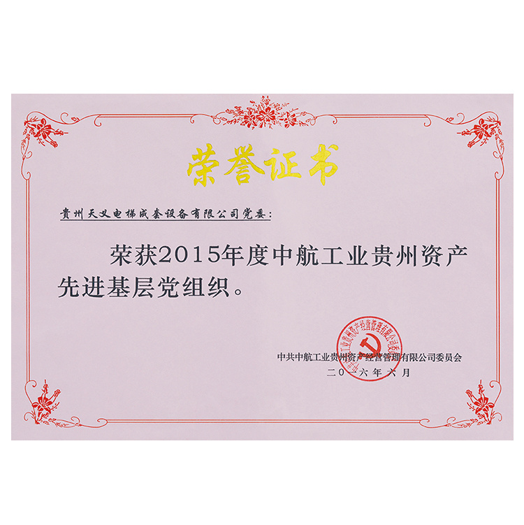 榮譽(yù)證書