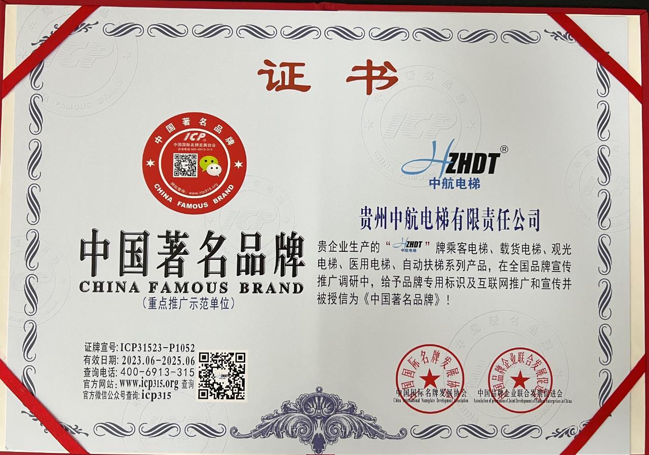 中國著名品牌