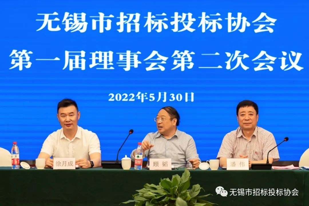 無錫市招標(biāo)投標(biāo)協(xié)會召開招投標(biāo)工作研討會