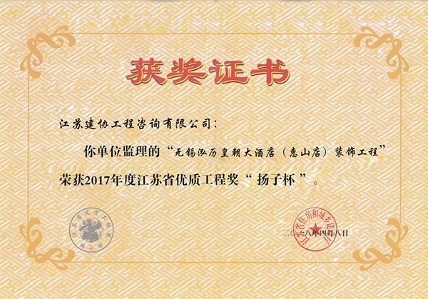 泓歷王朝揚(yáng)子杯