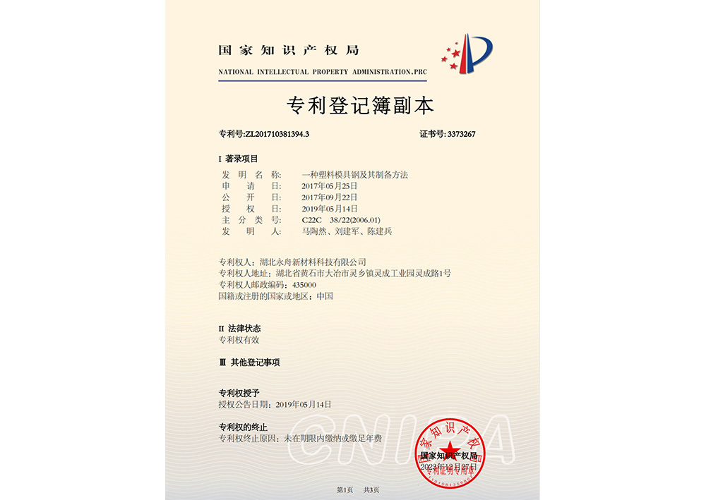发明专利