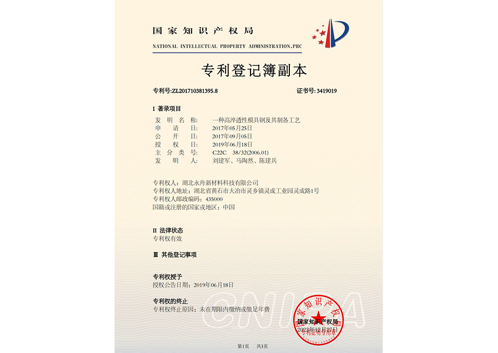 发明专利
