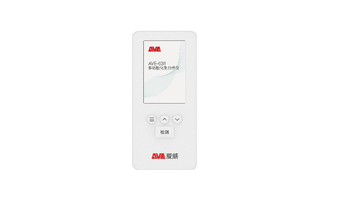 AVE-631 多功能化学免疫分析仪